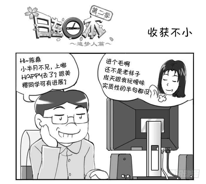 日在日本韩漫全集-237 收获不小无删减无遮挡章节图片 