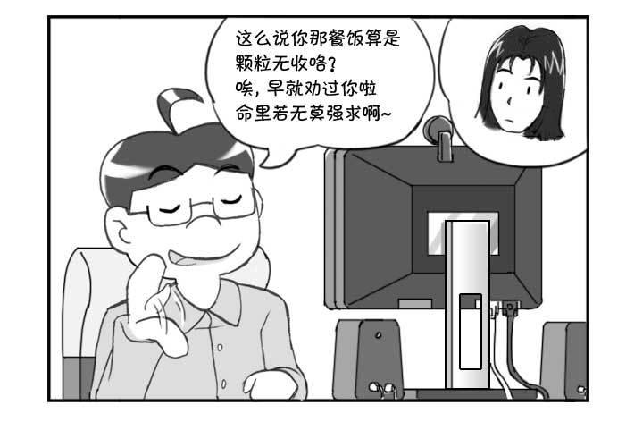日在日本韩漫全集-237 收获不小无删减无遮挡章节图片 