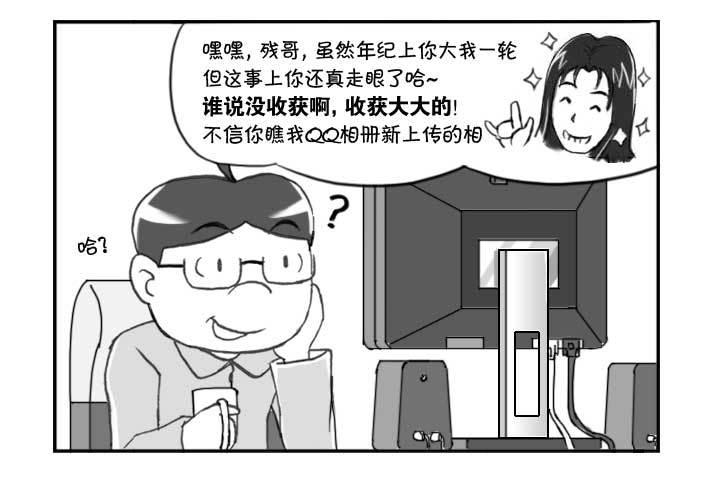 日在日本韩漫全集-237 收获不小无删减无遮挡章节图片 