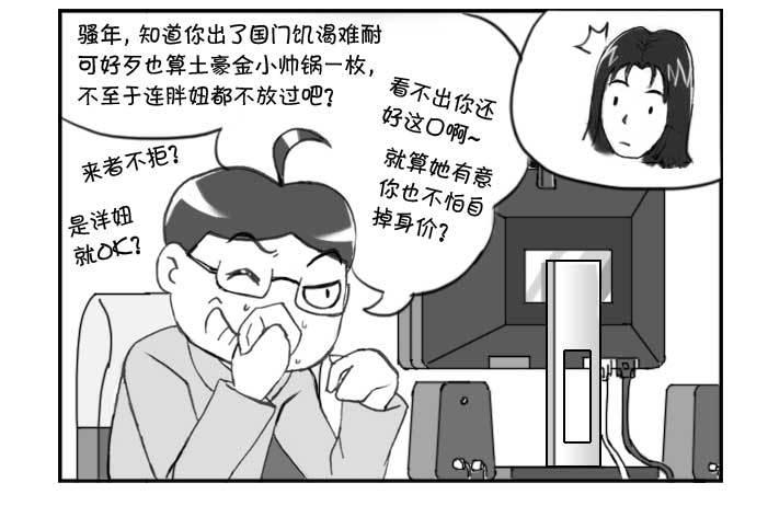 日在日本韩漫全集-237 收获不小无删减无遮挡章节图片 
