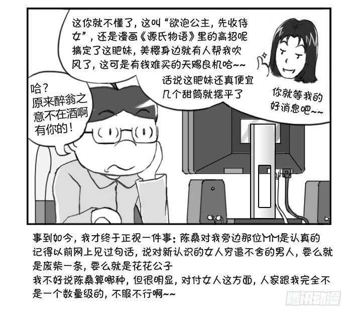 日在日本韩漫全集-237 收获不小无删减无遮挡章节图片 