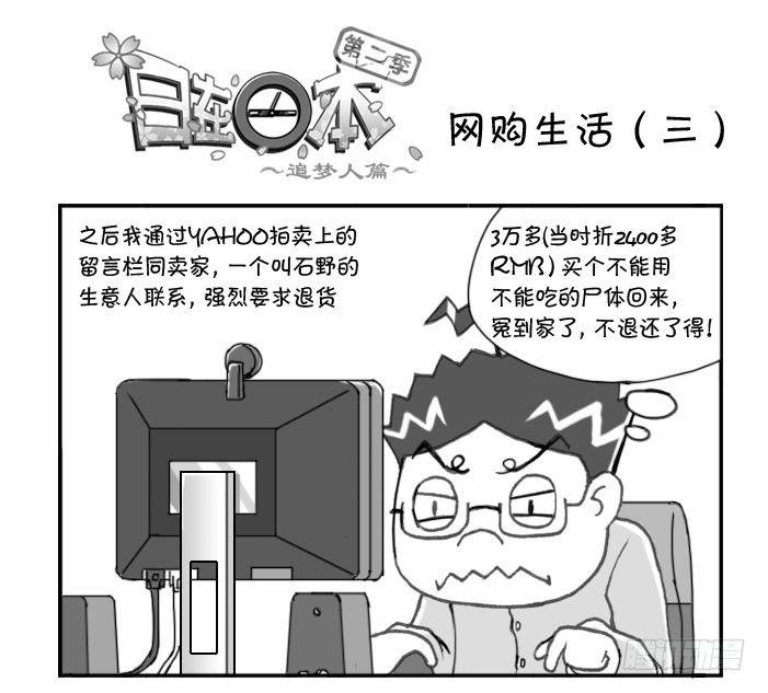 日在日本韩漫全集-240 网购生活（三)无删减无遮挡章节图片 