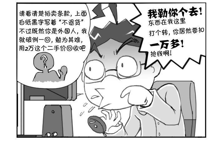 日在日本韩漫全集-240 网购生活（三)无删减无遮挡章节图片 