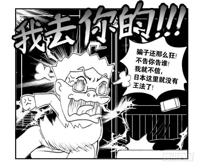 日在日本韩漫全集-240 网购生活（三)无删减无遮挡章节图片 