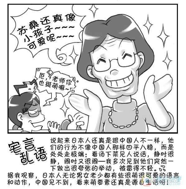 日在日本韩漫全集-第26集无删减无遮挡章节图片 