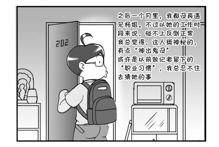 日在日本韩漫全集-242 不为人知的历史无删减无遮挡章节图片 