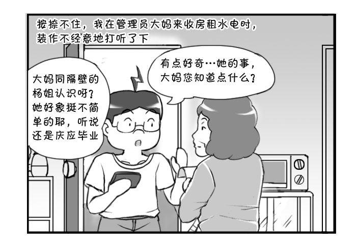 日在日本韩漫全集-242 不为人知的历史无删减无遮挡章节图片 