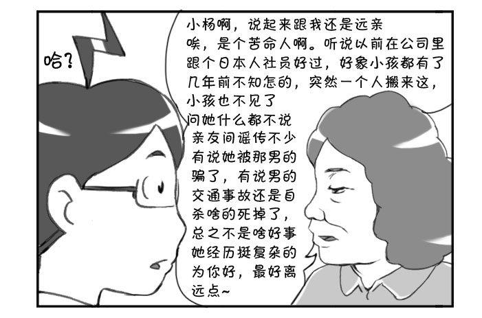 日在日本韩漫全集-242 不为人知的历史无删减无遮挡章节图片 