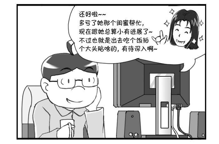 日在日本韩漫全集-243 小有进展无删减无遮挡章节图片 
