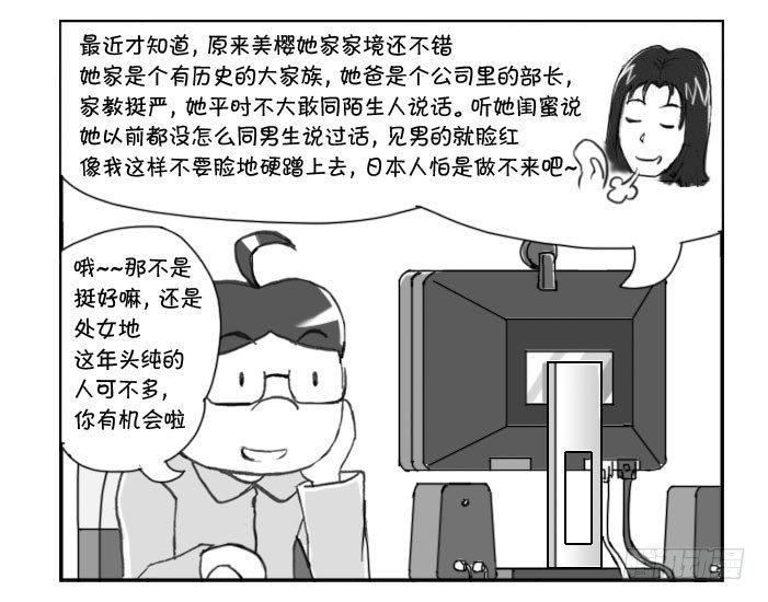 日在日本韩漫全集-243 小有进展无删减无遮挡章节图片 