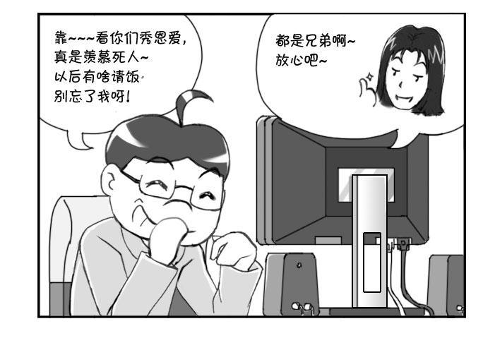 日在日本韩漫全集-243 小有进展无删减无遮挡章节图片 