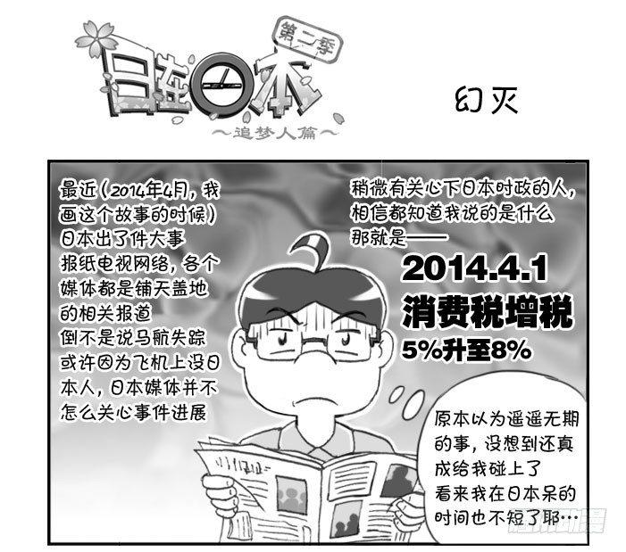 日在日本韩漫全集-245 幻灭无删减无遮挡章节图片 