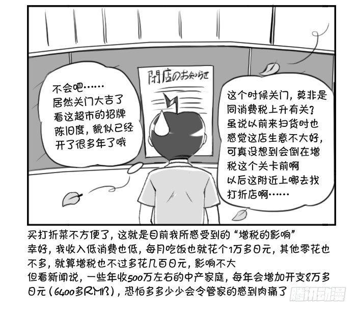 日在日本韩漫全集-245 幻灭无删减无遮挡章节图片 