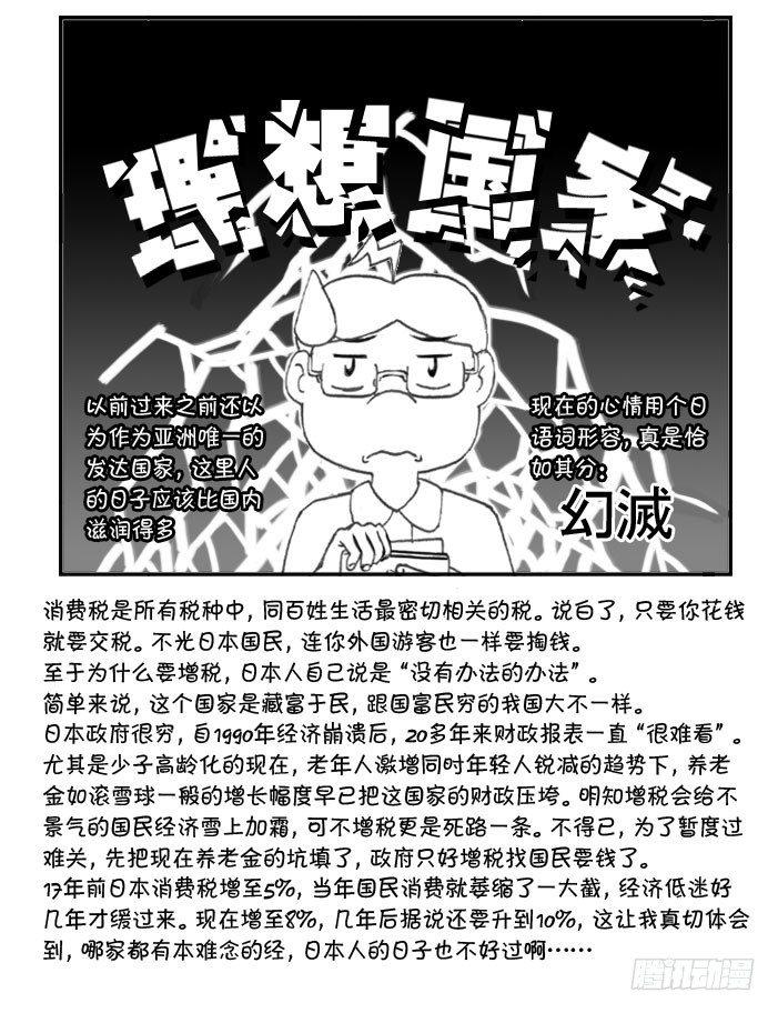 日在日本韩漫全集-245 幻灭无删减无遮挡章节图片 