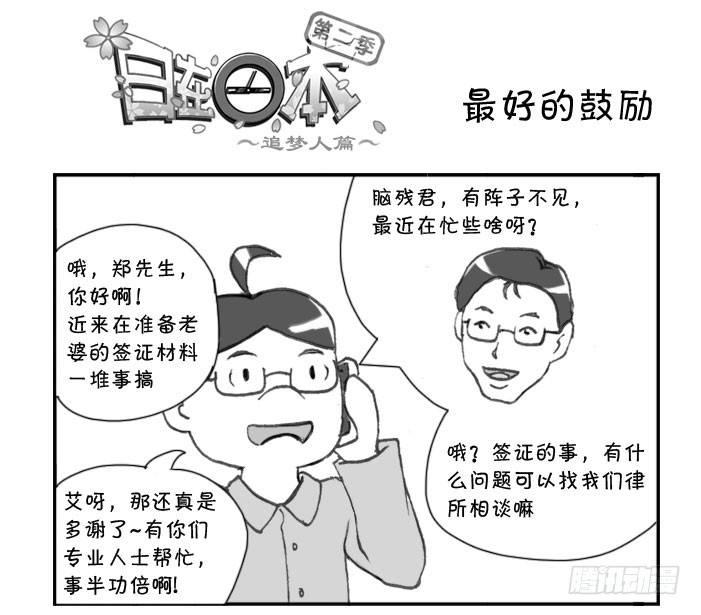 日在日本韩漫全集-246 最好的鼓励无删减无遮挡章节图片 