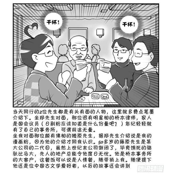 日在日本韩漫全集-246 最好的鼓励无删减无遮挡章节图片 