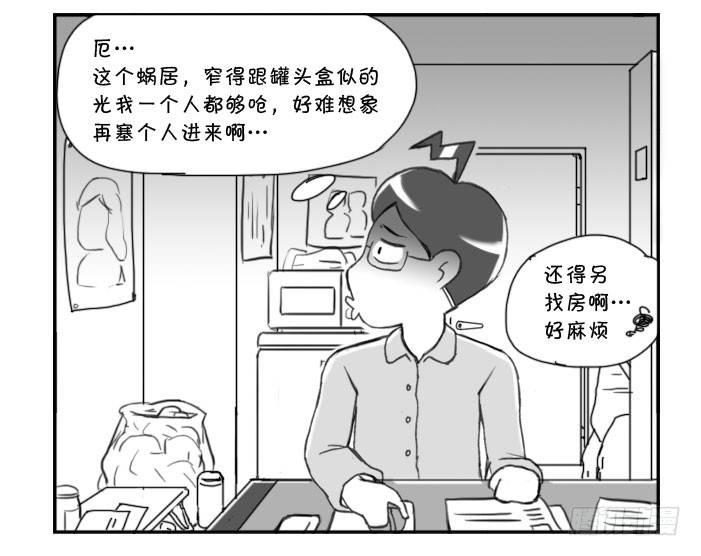 日在日本韩漫全集-247 天降援手无删减无遮挡章节图片 