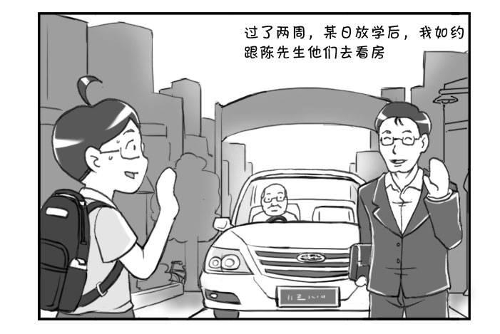 日在日本韩漫全集-247 天降援手无删减无遮挡章节图片 