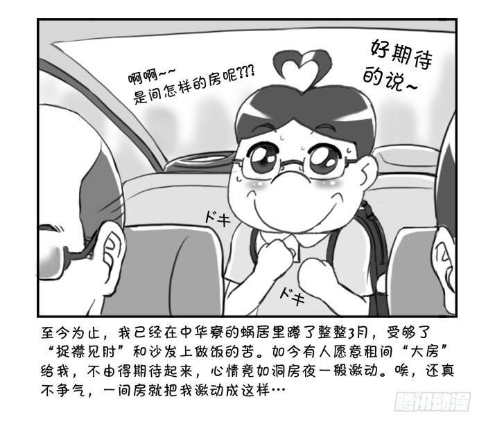 日在日本韩漫全集-247 天降援手无删减无遮挡章节图片 