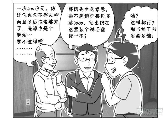 日在日本韩漫全集-249 新居（下）无删减无遮挡章节图片 