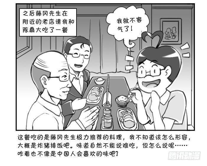 日在日本韩漫全集-249 新居（下）无删减无遮挡章节图片 