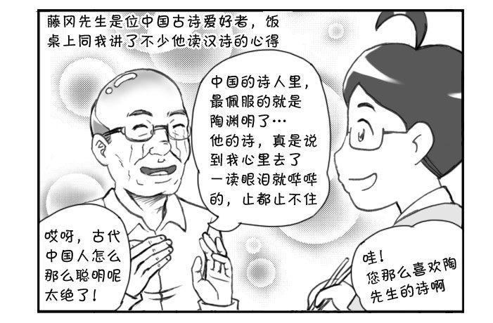 日在日本韩漫全集-249 新居（下）无删减无遮挡章节图片 