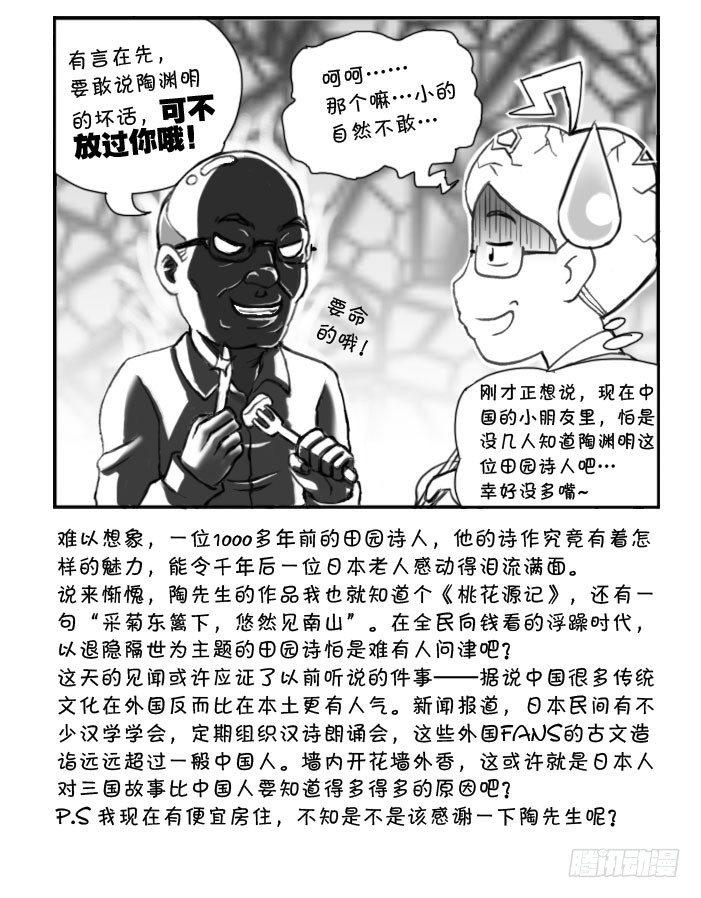 日在日本韩漫全集-249 新居（下）无删减无遮挡章节图片 