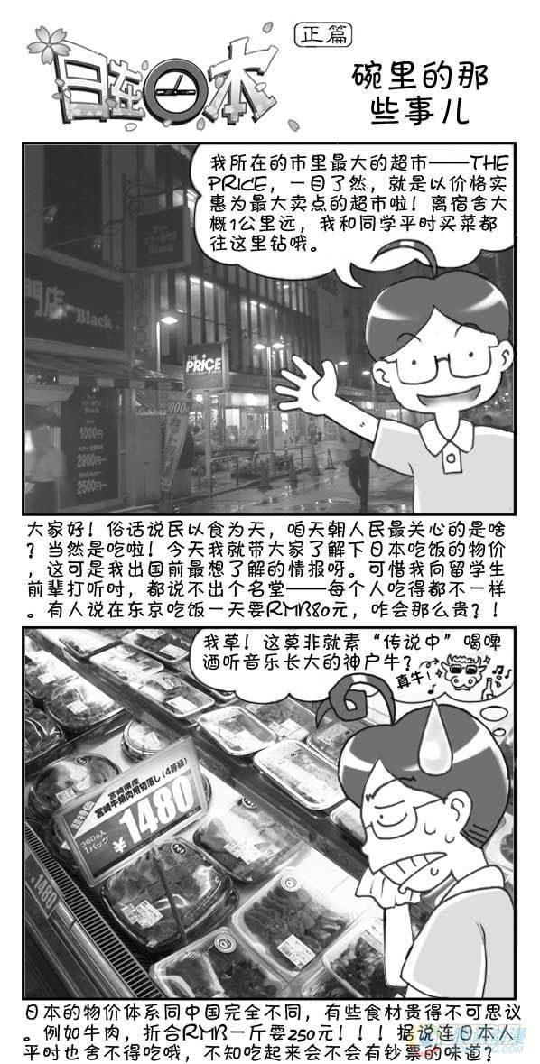 日在日本韩漫全集-第27集无删减无遮挡章节图片 