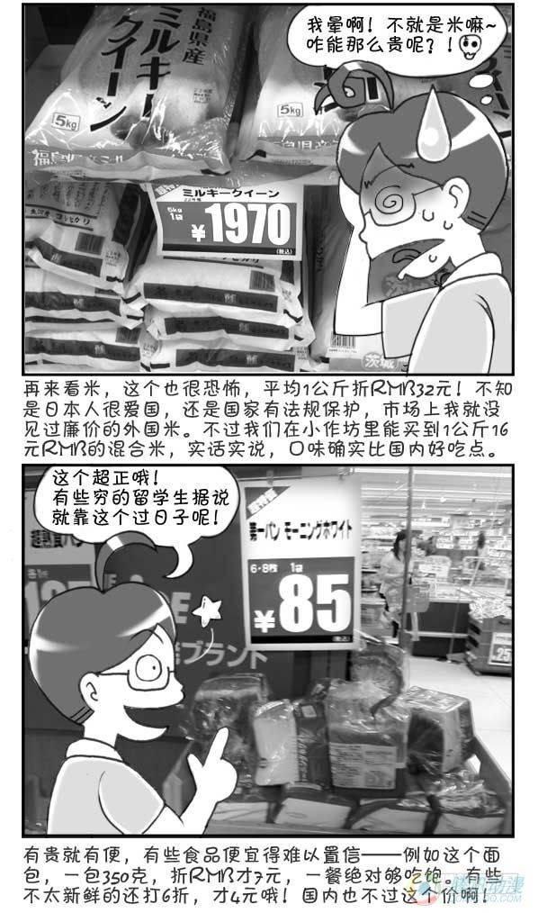 日在日本韩漫全集-第27集无删减无遮挡章节图片 