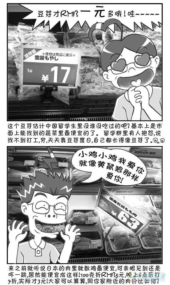 日在日本韩漫全集-第27集无删减无遮挡章节图片 