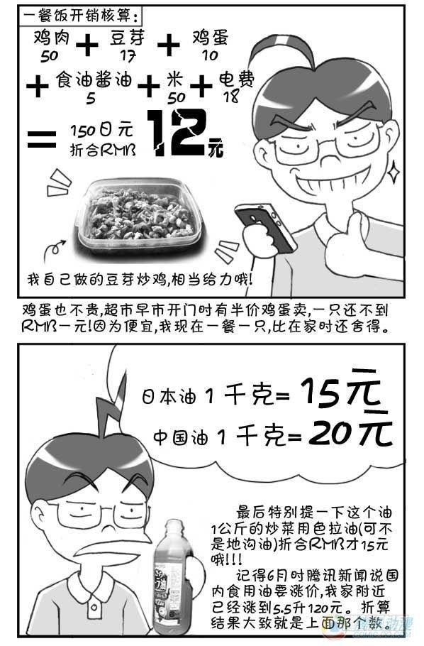 日在日本韩漫全集-第27集无删减无遮挡章节图片 