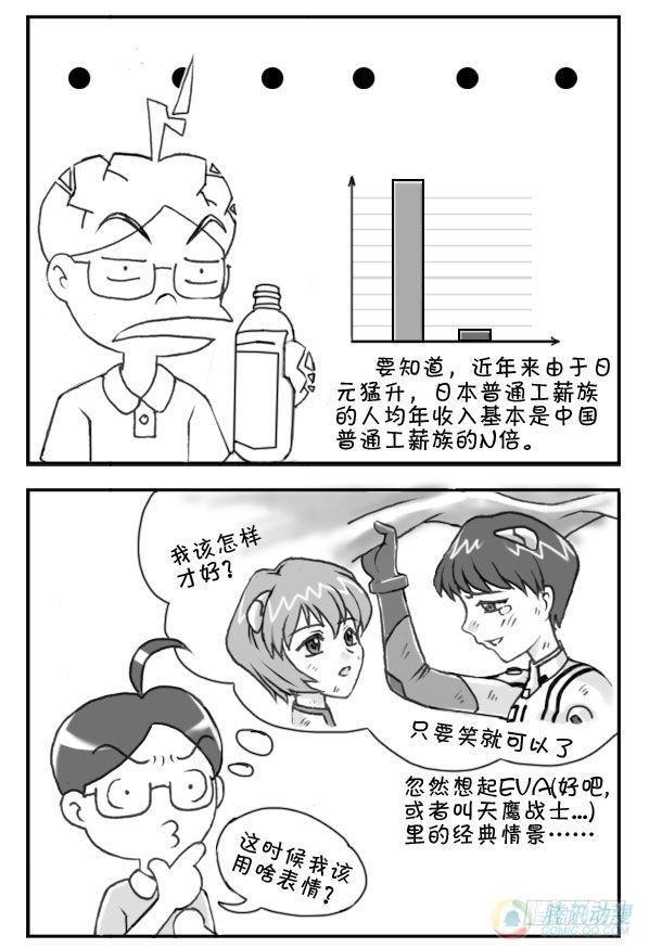日在日本韩漫全集-第27集无删减无遮挡章节图片 