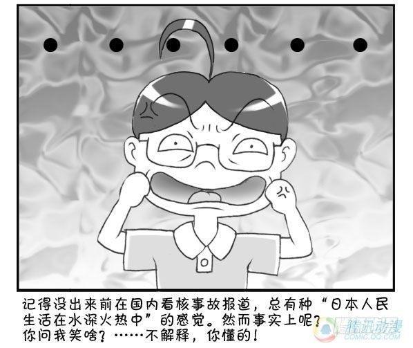 日在日本韩漫全集-第27集无删减无遮挡章节图片 