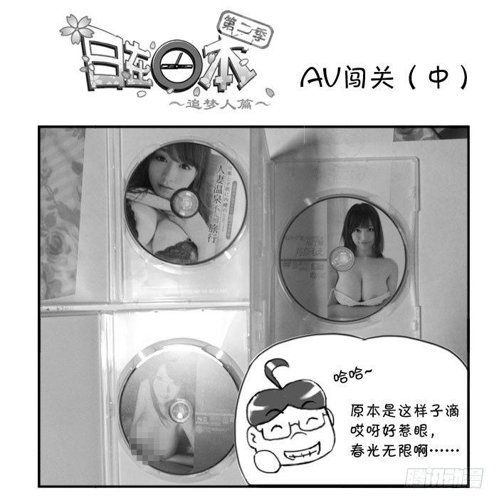 日在日本韩漫全集-251 瞒天过海（中）无删减无遮挡章节图片 