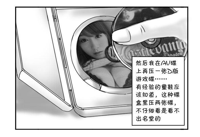 日在日本韩漫全集-251 瞒天过海（中）无删减无遮挡章节图片 