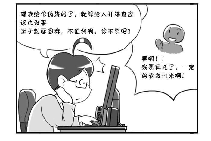 日在日本韩漫全集-251 瞒天过海（中）无删减无遮挡章节图片 
