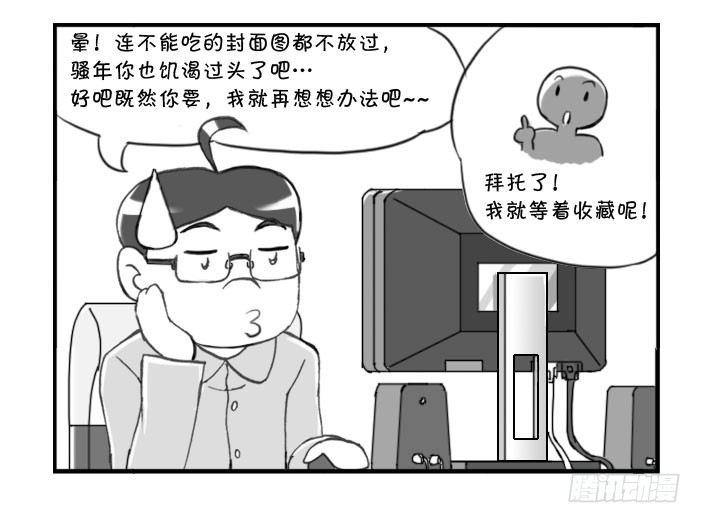 日在日本韩漫全集-251 瞒天过海（中）无删减无遮挡章节图片 