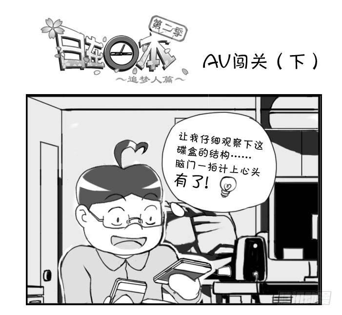 日在日本韩漫全集-252 瞒天过海（下）无删减无遮挡章节图片 
