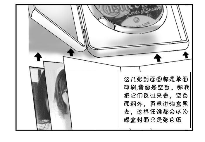 日在日本韩漫全集-252 瞒天过海（下）无删减无遮挡章节图片 