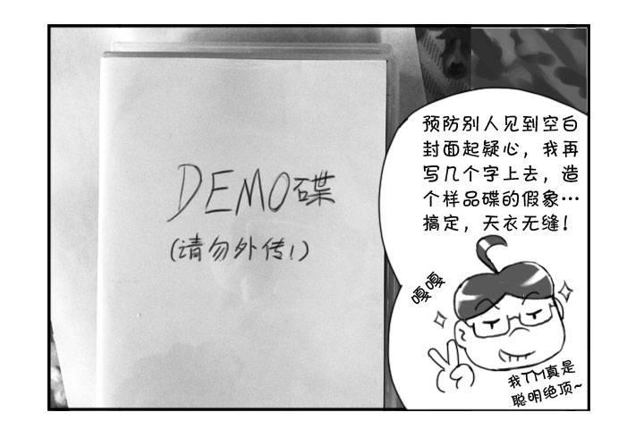 日在日本韩漫全集-252 瞒天过海（下）无删减无遮挡章节图片 
