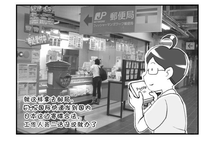 日在日本韩漫全集-252 瞒天过海（下）无删减无遮挡章节图片 