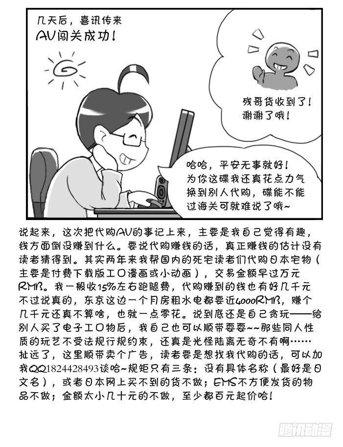 日在日本韩漫全集-252 瞒天过海（下）无删减无遮挡章节图片 
