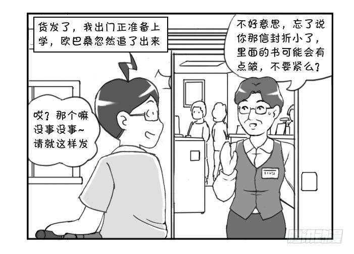 日在日本韩漫全集-253 招牌式微笑无删减无遮挡章节图片 