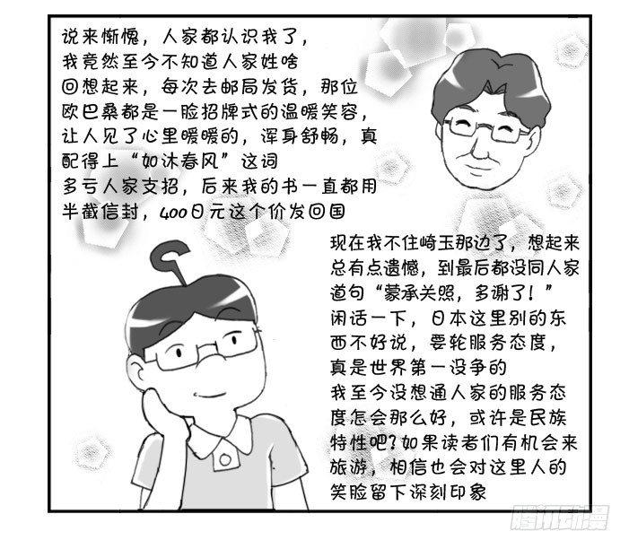 日在日本韩漫全集-253 招牌式微笑无删减无遮挡章节图片 