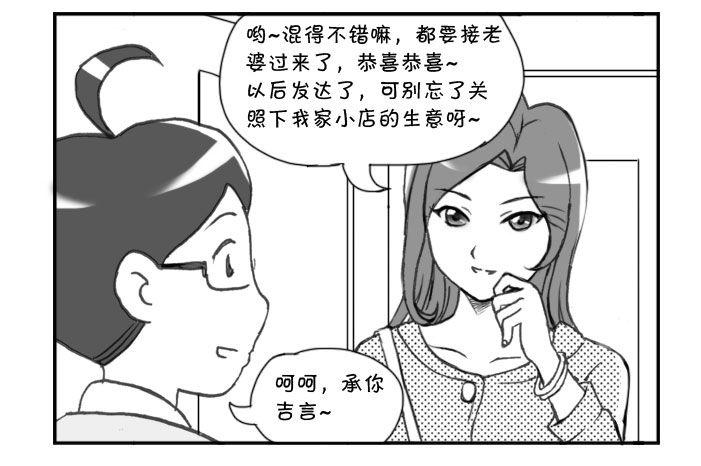 日在日本韩漫全集-254 萍水相逢无删减无遮挡章节图片 