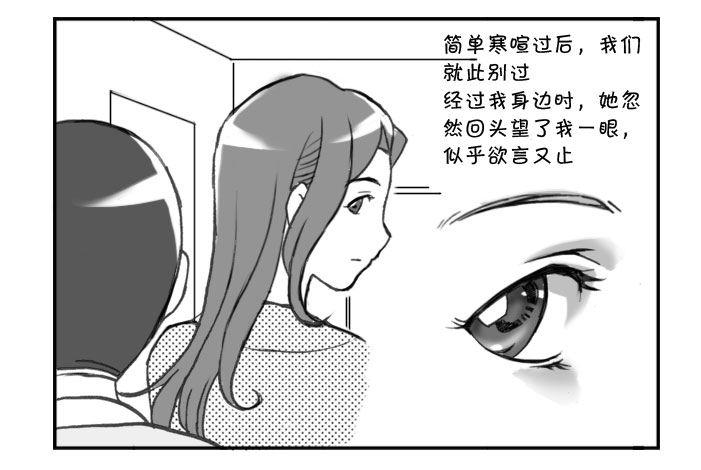 日在日本韩漫全集-254 萍水相逢无删减无遮挡章节图片 