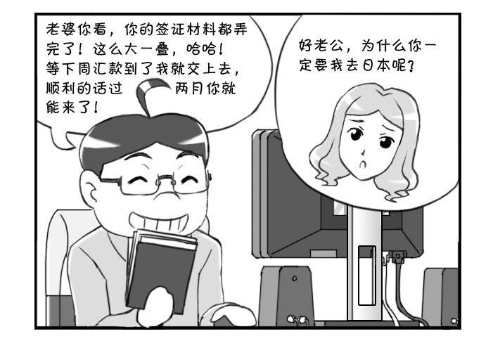 日在日本韩漫全集-255 万事具备无删减无遮挡章节图片 