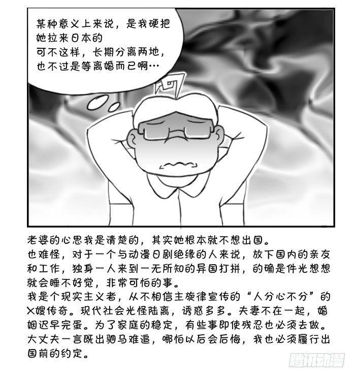 日在日本韩漫全集-255 万事具备无删减无遮挡章节图片 