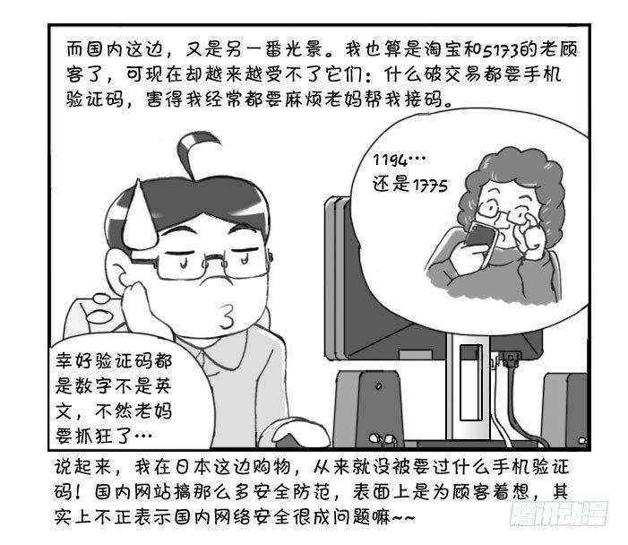 日在日本韩漫全集-256 信用社会无删减无遮挡章节图片 
