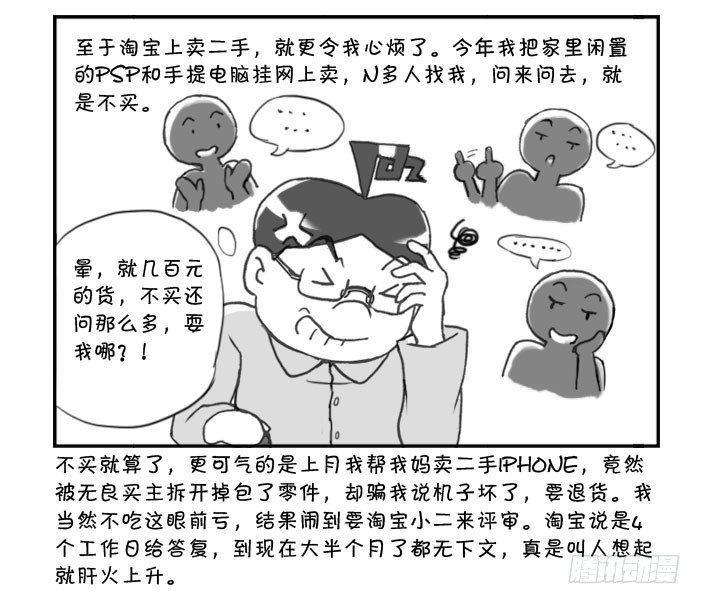 日在日本韩漫全集-256 信用社会无删减无遮挡章节图片 